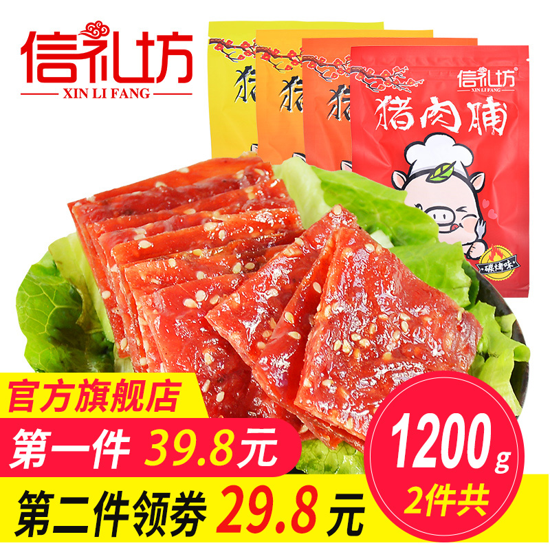 ÐÅÀñ·»ÖíÈ⸬200g*3°ü ¾¸½ÌزúÁãʳС³ÔʳƷÏãÀ±ÃÛÖ·çζÖíÈâ¸É