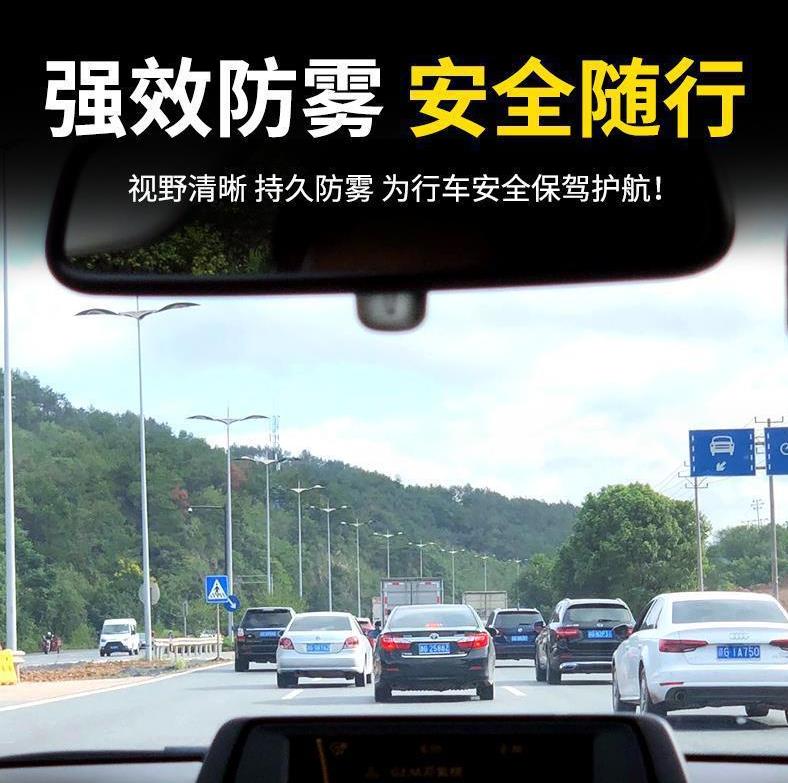 汽车三轮车前档内玻璃防雾剂防雾膜车内玻璃防雾剂专用汽车窗防雾