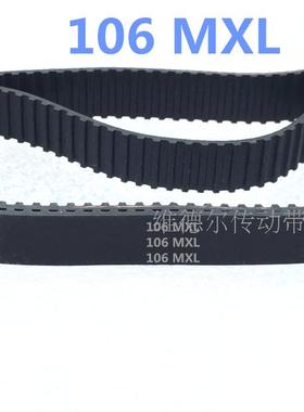 橡胶同步带106MXL B132MXL 工业皮带传动传送齿形同步带传送皮带