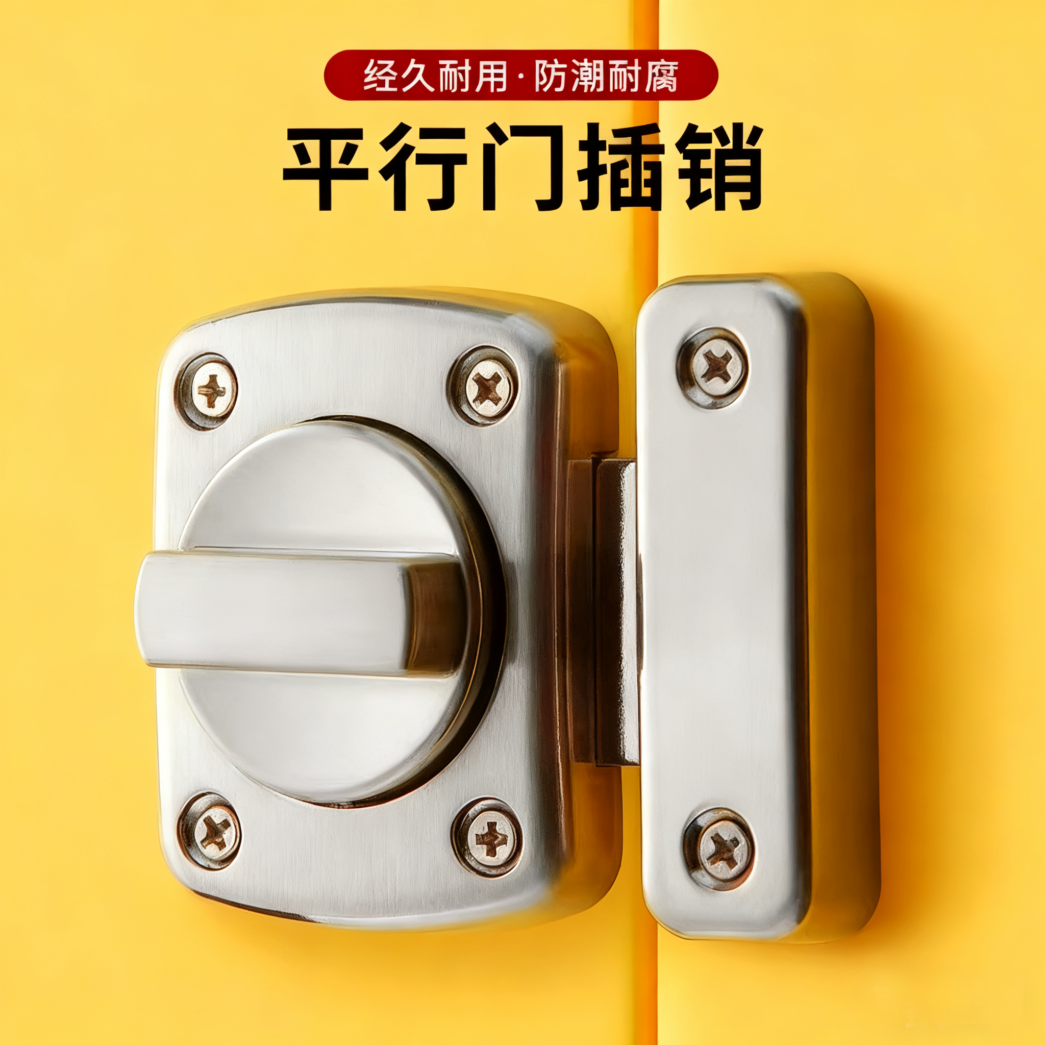 免打孔门扣90度卡扣锁扣房门锁门栓推拉门卫生间移门防盗插销神器