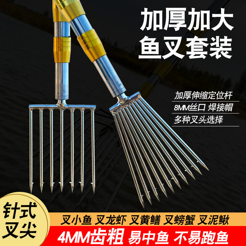 龙虾泥鳅鳝鱼叉不锈钢头伸缩杆黄鳝叉鱼叉头伸缩杆渔叉鱼插鱼叉