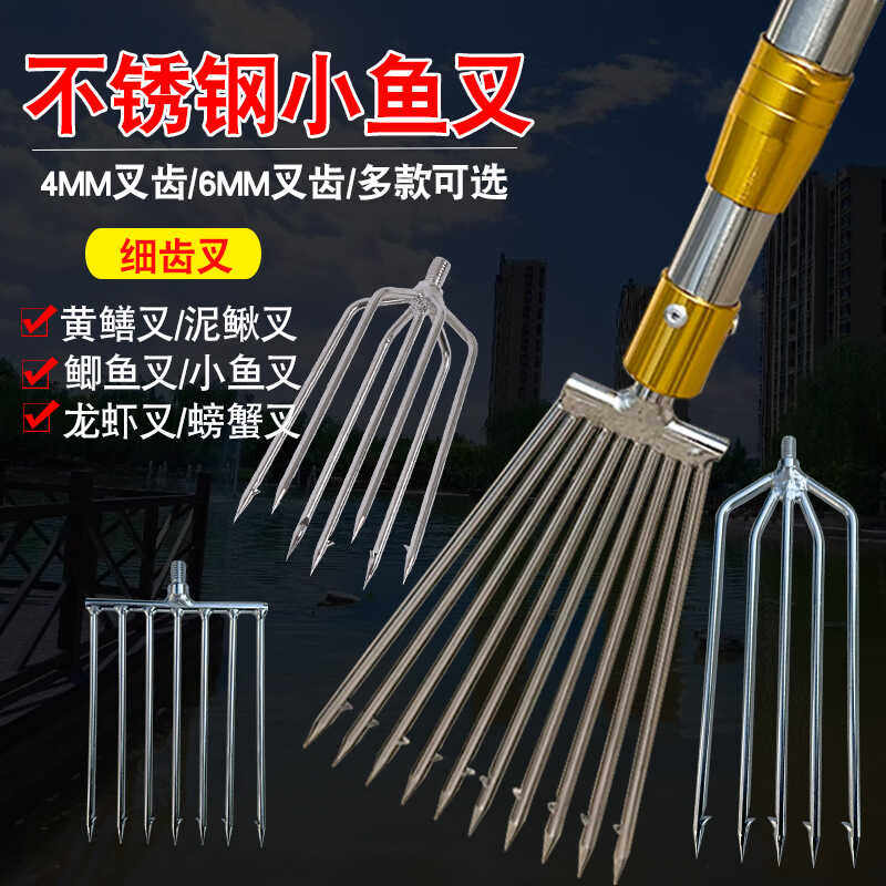 不锈钢鱼叉泥鳅叉黄鳝鱼龙虾螃蟹排叉倒刺鱼叉鱼叉头伸缩抄网杆