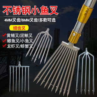 不锈钢鱼叉泥鳅叉黄鳝鱼龙虾螃蟹排叉倒刺鱼叉鱼叉头伸缩抄网杆
