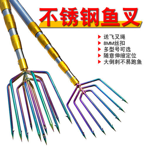 鱼叉不锈钢头加厚伸缩杆鱼叉头