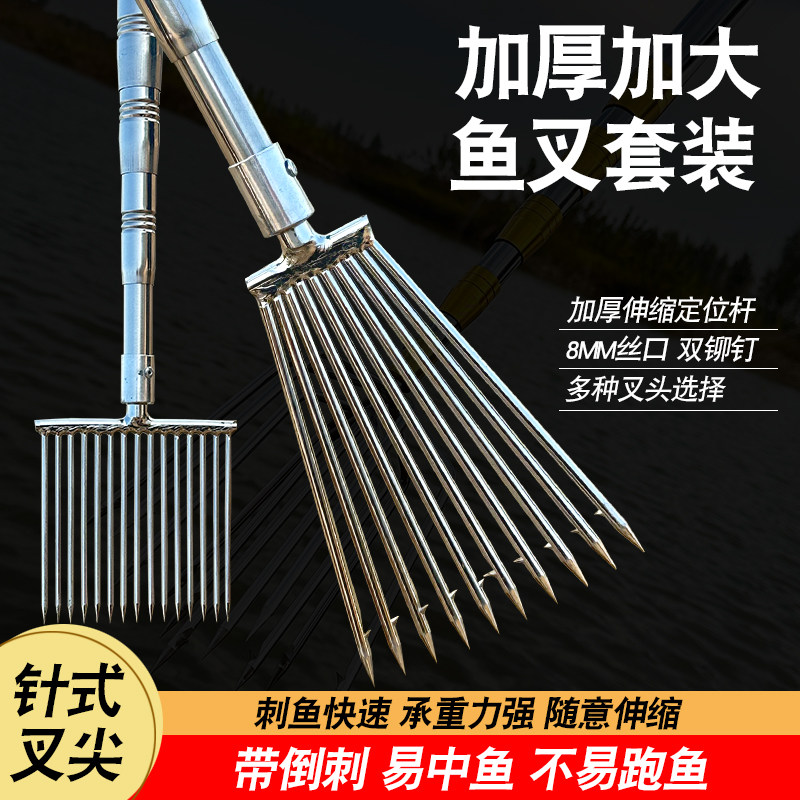 龙虾泥鳅鳝鱼叉不锈钢头鱼叉头黄鳝叉赶海螃蟹伸缩杆渔叉鱼插鱼叉