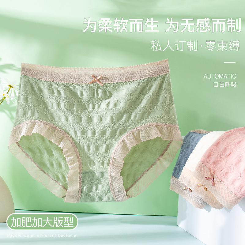 加肥加大码内裤女夏高弹力泡泡