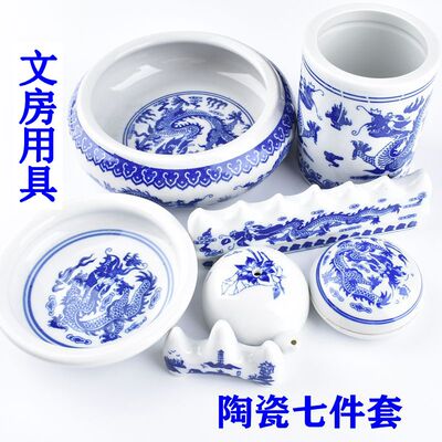 景德镇青花瓷笔洗笔筒笔搁笔架陶瓷笔山墨碟毛笔组合文房四宝套装