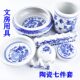 景德镇青花瓷笔洗笔筒笔搁笔架陶瓷笔山墨碟毛笔组合文房四宝套装