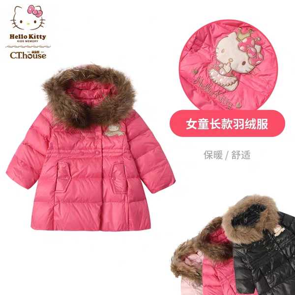 女童中长款羽绒服HelloKitty