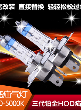 超亮汽车大灯增亮型卤素灯泡加氙气超白光远近光灯H1H4H7H119005