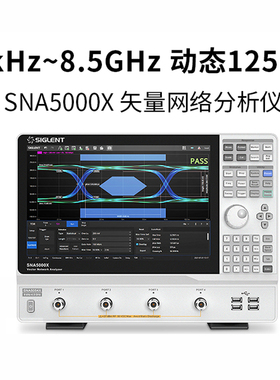 鼎阳 SIGLENT 矢量网络分析仪 频率9k-8.5GHz SNA5052/54/82/84X