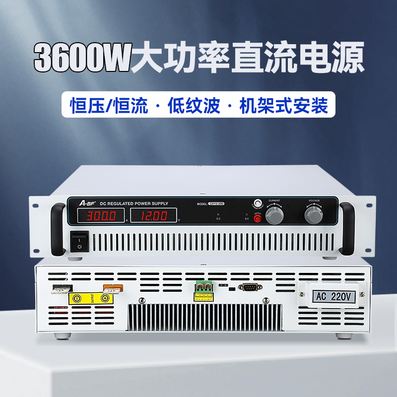 ABF大功率3600W可调直流稳压开关