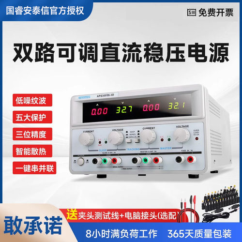 30v5a安泰信学生大功率线性电源