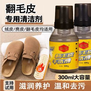 美皇翻毛皮小白鞋干洗剂鞋渍净万里行运动绒面鞋油去污泡沫清洁剂