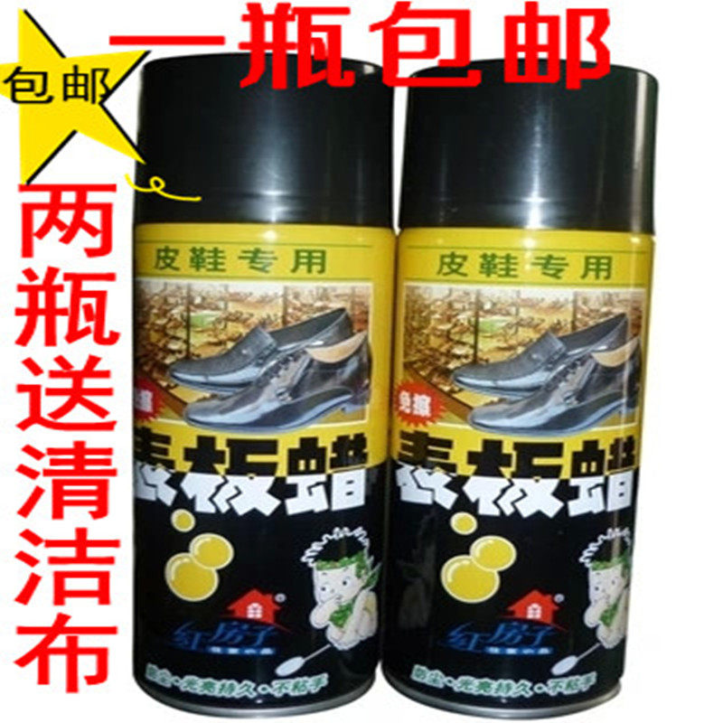 红房子表板蜡清洁护理防水皮鞋油