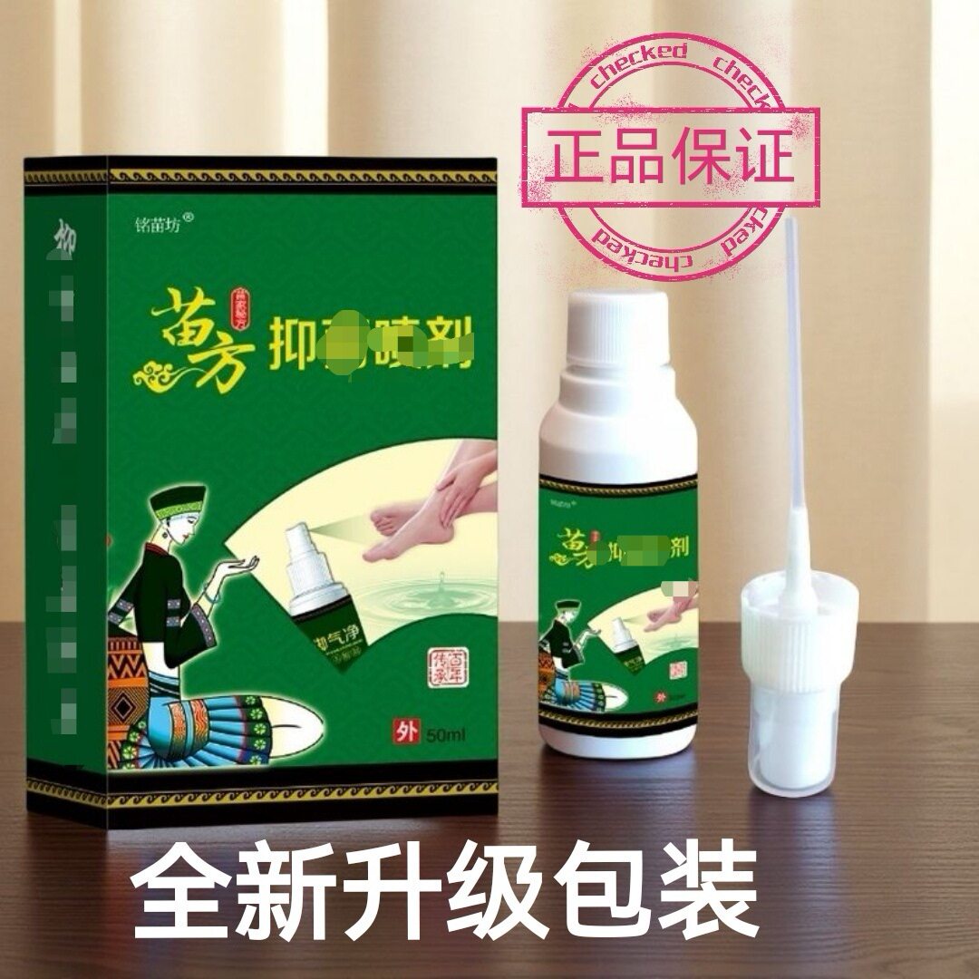 苗方喷剂铭苗坊克狐先锋呵护专家