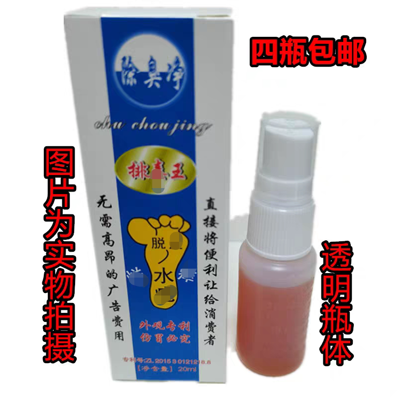 艾途克狐先锋除臭净排毒王三惠除浴足剂