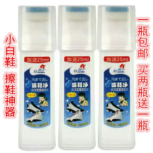 红房子波鞋净运动鞋旅游鞋清洁剂去污剂小白鞋擦鞋洗鞋帕奇增白剂