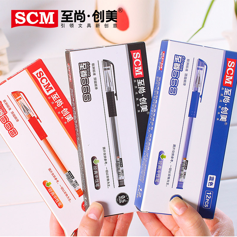至尚创美 中性笔0.5mm签字笔12支碳素笔办公用品黑色水笔文具黑笔怎么看?