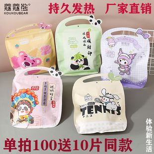 蔻蔻熊暖宝宝贴暖宫贴宫寒调理自发热暖身贴大号卡通保暖贴100片