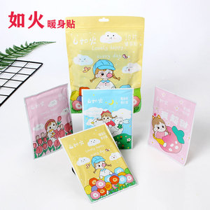 如火暖宝宝贴宫寒调理暖身贴学生大号自发热防寒保暖贴膝盖贴热帖