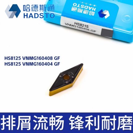 哈德斯通菱形数控刀片HS8125 VNMG160404-08GF/GT/MT