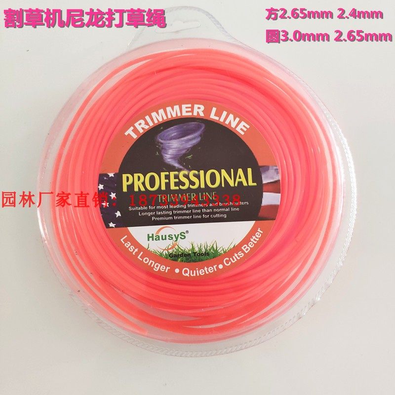 割草机通用尼龙绳小松圆形斯蒂尔