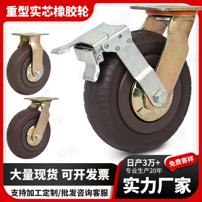 重型万向轮推车轮子静音橡胶平板手拉车轮6寸8寸大承重带刹车脚轮
