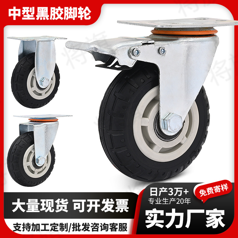 中型万向轮推车轮子静音橡胶平板手拉车3寸4寸5寸家用仓库承重轮
