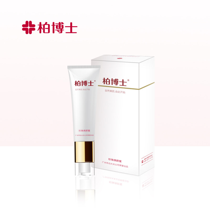 白大夫祛斑霜美白正品去黄褐斑雀斑晒斑淡老年斑去黑色素痘印产品