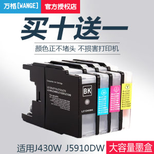 万格LC400兼容墨盒J430W打印机