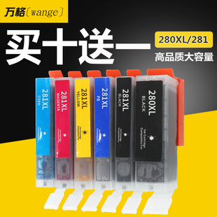 适用佳能280BK 281墨盒TS6120 8220 9120 8120 6220 TR8520打印机