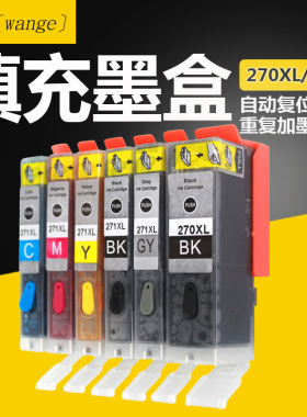 适用佳能TS9020TS6020 8020 5020MG7720 270BK 271填充墨盒非连供