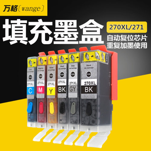 适用佳能填充墨盒连供