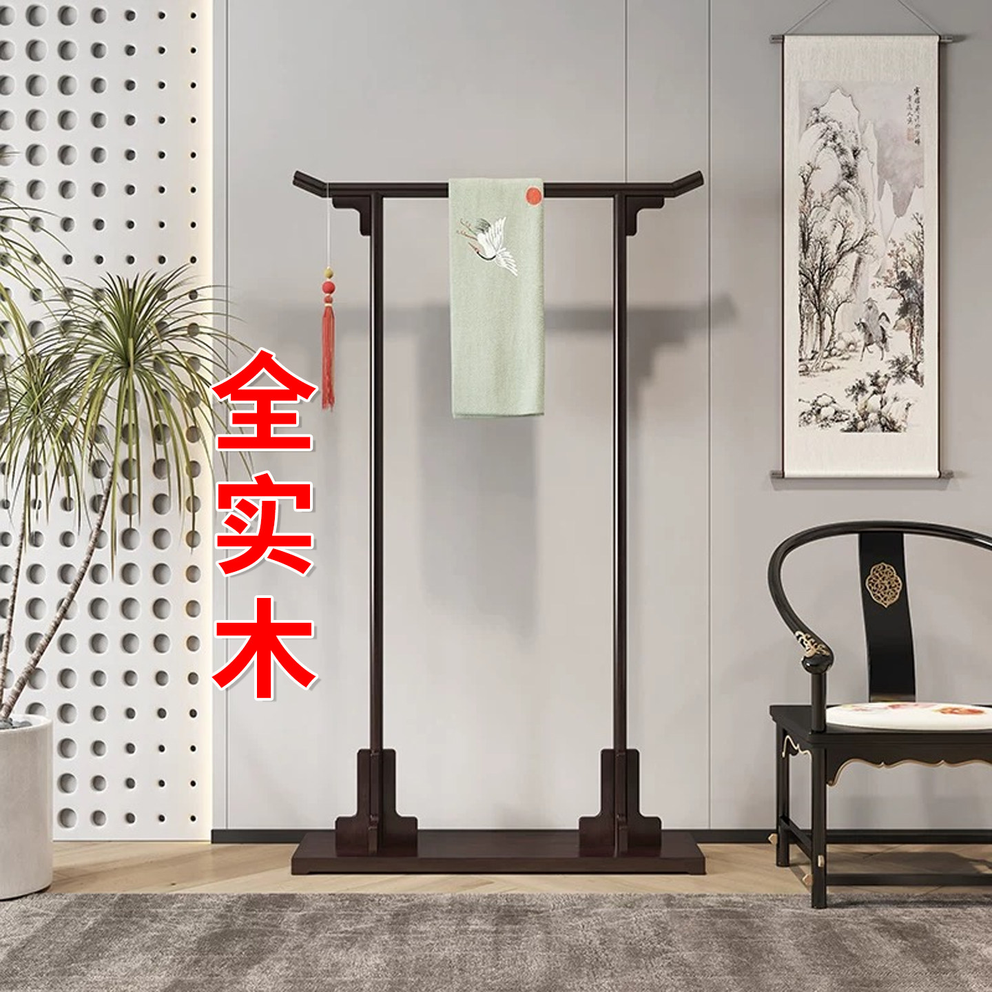 拆装实木新中式多功能衣帽架图片