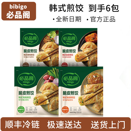 必品阁 韩式粉条脆皮煎饺250g*6包 泡菜炸饺烤肉蒸饺水饺锅贴锅巴