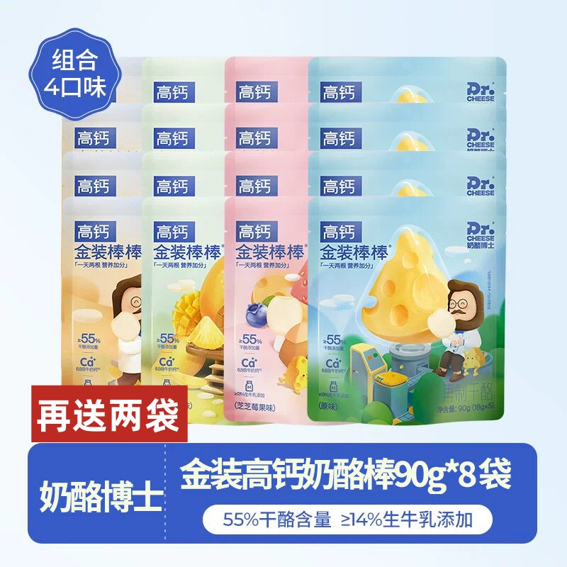 奶酪博士金装高钙奶酪棒90*10袋A2酪蛋白奶酪牛乳棒儿童营养零食