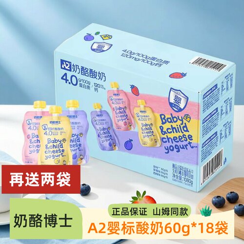 【60g*18袋＋赠2袋45g】MM奶酪博士A2奶酪酸奶高钙婴幼儿发酵乳