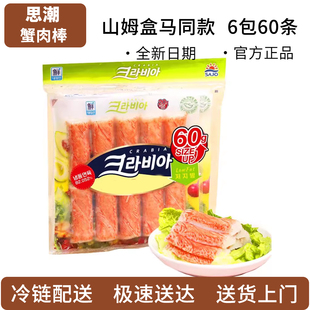 韩国进口思潮大林蟹肉蟹棒思潮手撕蟹柳蟹味棒纯即食零食卡低脂