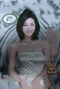 2026年第2C册开年港风传觅密新封面，新开第二版。