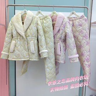 花丛丽影正品2025新款325912046天丝提花夹棉三层厚家居服睡衣