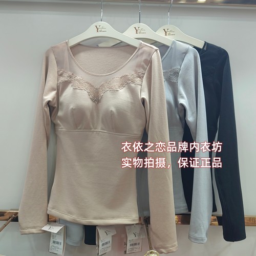 有多美62577小太阳暖暖衣修身塑形保暖一体成型免穿文胸打底上衣