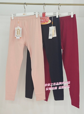 新一系新1系肌肤棉YL67930女士纯棉单裤高腰高弹力亲肤保暖裤秋裤