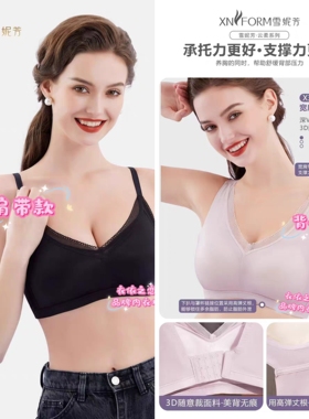 雪妮芳312401/312402无钢圈无束缚无痕蚕丝里料舒适ABC通养护文胸