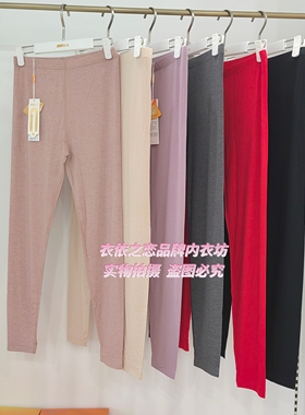 新一系新1系67822女莫代尔飘飞绒薄款打底保暖高弹美肤修身秋裤
