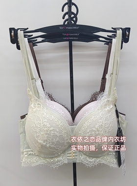 诱芭沙正品32090无钢圈厚A杯小胸MM蕾丝性感聚拢调侧收调整型文胸