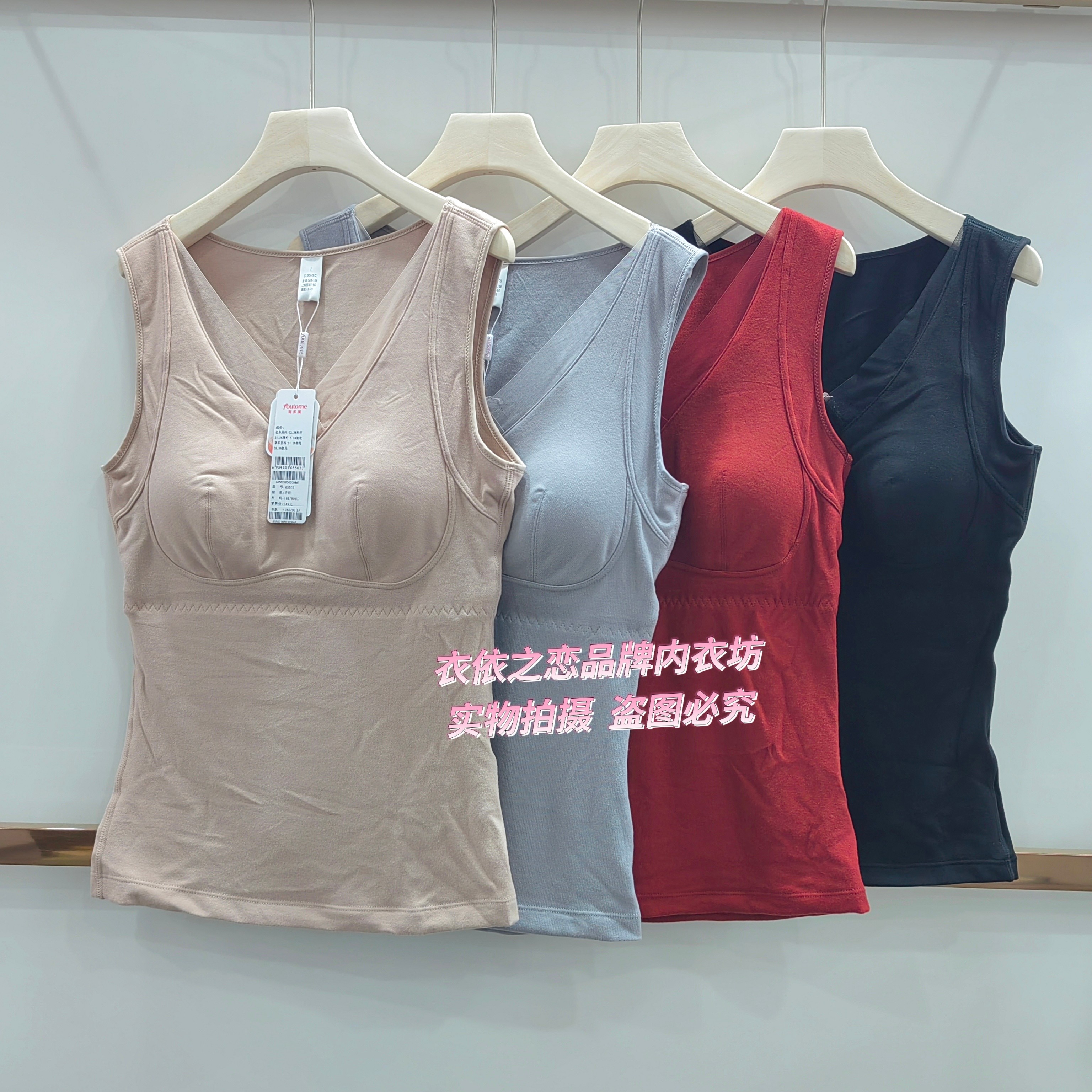 有多美65502双面绒暖暖衣女保暖背心固定杯免穿文胸高弹舒适塑形,女士内衣/男士内衣/家居服,保暖背心,淘宝优惠券,粉丝福利购,淘宝优惠卷