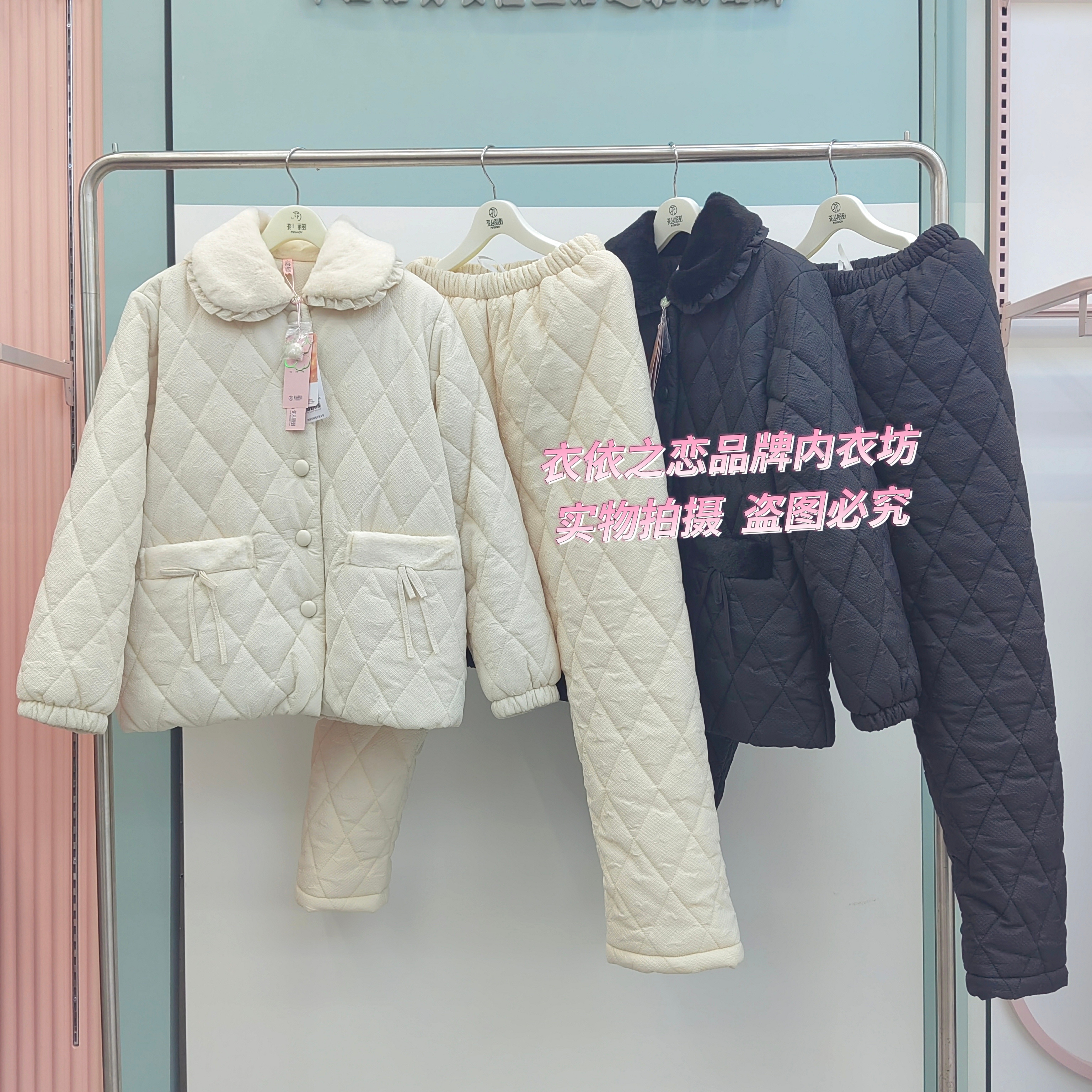 花丛丽影正品2025新款325912124泡泡羽绒棉夹棉三层女家居服睡衣