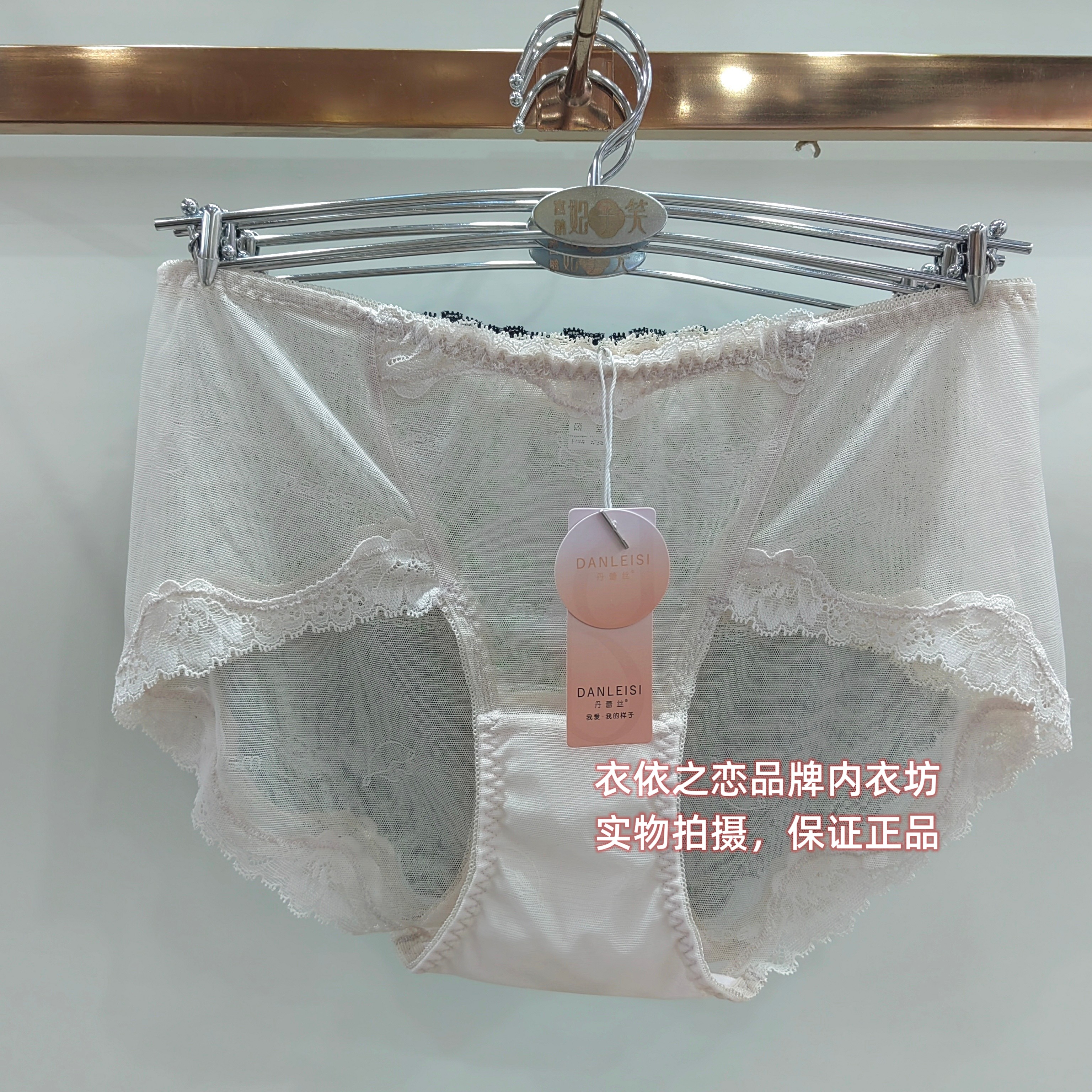 丹蕾丝DLS8334女士中腰蕾丝时尚性感网纱舒适透气三角包臀内裤