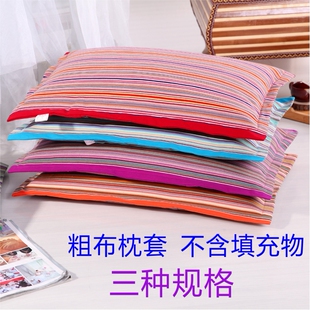 老粗布枕套+内胆套 带拉链纯棉 三种规格成人学生儿童自己填充